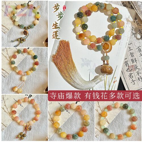 寺庙爆款步步生莲手持绿檀佛珠白玉菩提多宝手串女款闺蜜有钱花y9