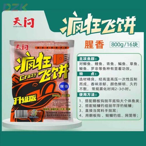 龙王恨天问疯狂飞饼鲫鱼窝料块巨物方块鲤鱼爆炸钩翻板钩抛竿野y1