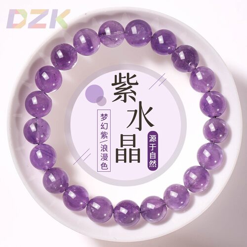 天然石梦幻紫水晶手串女款单圈上岸紫色天然宝石紫水晶圆珠手串y1