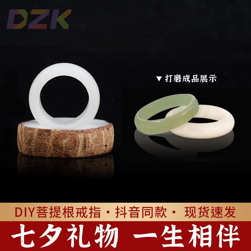 抖音爆款菩提戒指手动打磨DIY半成品菩提根情侣对戒七夕礼物高y7图片