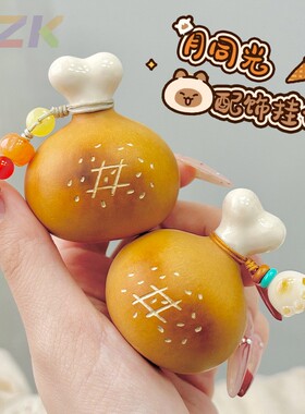 可爱鸡腿菠萝包小葫芦挂件办公室解压神器手把件创意车载挂饰佛y8