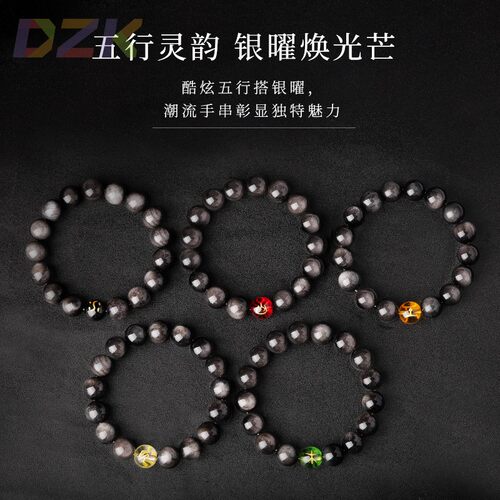天然五行黑曜石银曜石手串男款盘玩佛珠手串文玩饰品源头工厂高y1