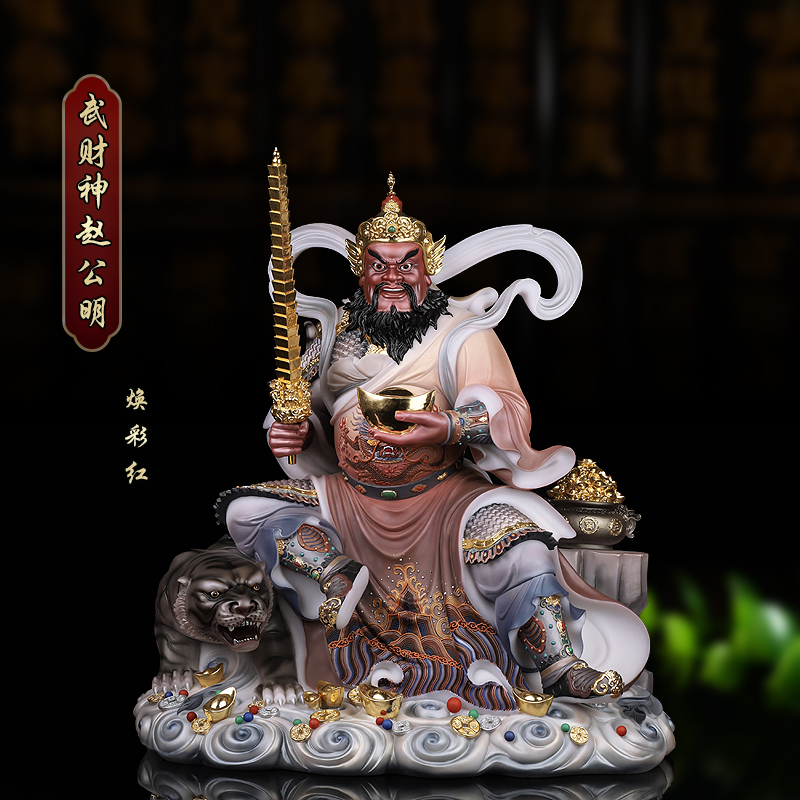 汉白玉武财神赵公明佛像骑虎赵元帅赵玄坛五路财神爷招财摆件