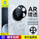 蓝猩适用荣耀Magic7镜头膜Magic8Pro增透AR高清至臻版 7RSR保时捷