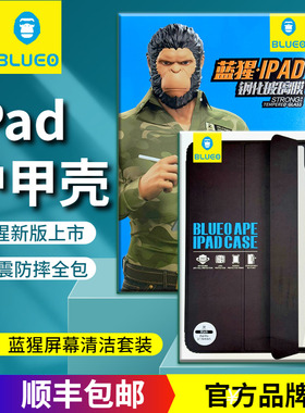 BLUEO蓝猩25新款iPadPro13英寸保护套Air11寸Mini7平板全包护甲支架翻盖Pro12.9寸防摔护甲保护壳10.2寸iPad9