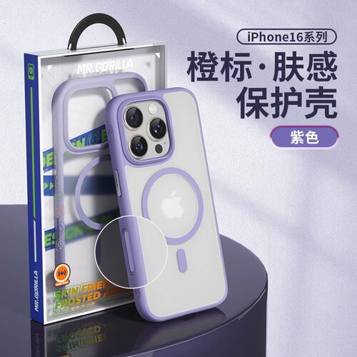 蓝猩橙标肤感磁吸全包手机壳