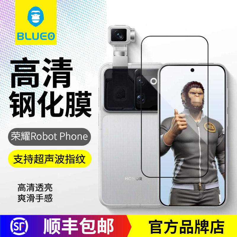 蓝猩荣耀RobotPhone高清钢化膜图片
