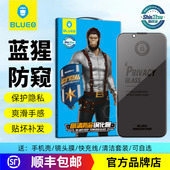 蓝猩iphone17 XsMax全屏防窥12Pro 16ProMax高清防偷窥钢化膜15Pro防窥钢化膜大苹果14Pro猩猩XR防偷窥13贴膜