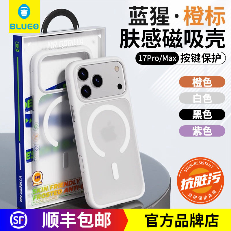 Blueo蓝猩适用苹果17proMax橙标肤感磁吸手机壳iPhone16Pro保护套新款拍照相机按键全包15pro磨砂软包防摔壳,3C数码配件,手机保护套/壳,淘宝优惠券,粉丝福利购,淘宝优惠卷