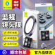 BLUEO蓝猩适用苹果17 16ProMax手机镜头膜iPhone15pro原机金属增透镜头膜13Pro康镜头贴宁14Pro闪钻镜头Plus