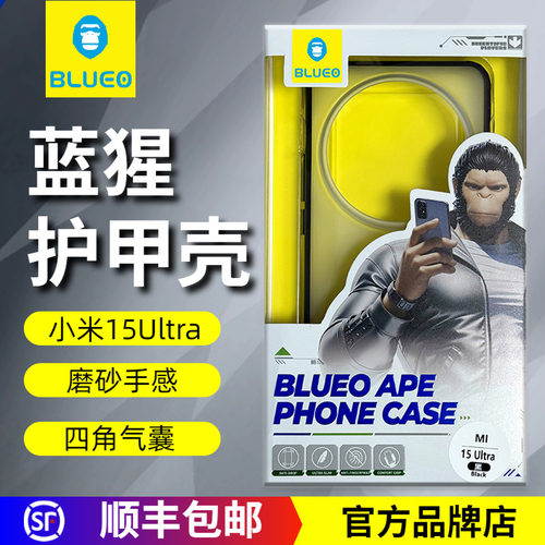 蓝猩小米15Ultra护甲磨砂保护壳