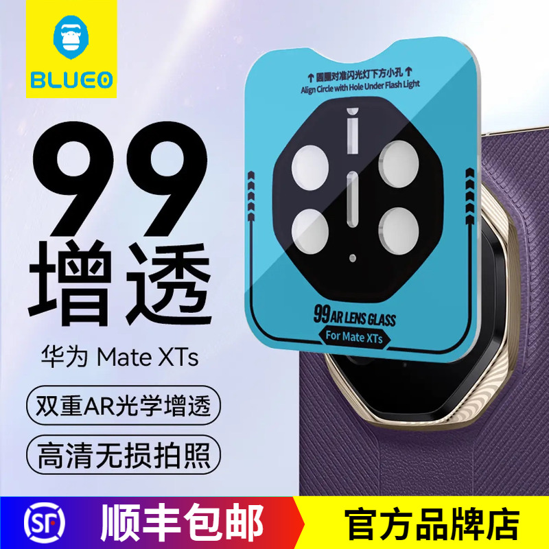 蓝猩华为MateXTS非凡大师镜头膜