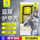 小米17Ultra手机壳 小米14pro全包磨砂后壳小米13Pro 蓝猩先生 适用小米15手机壳小米15Pro护甲防摔保护套新款