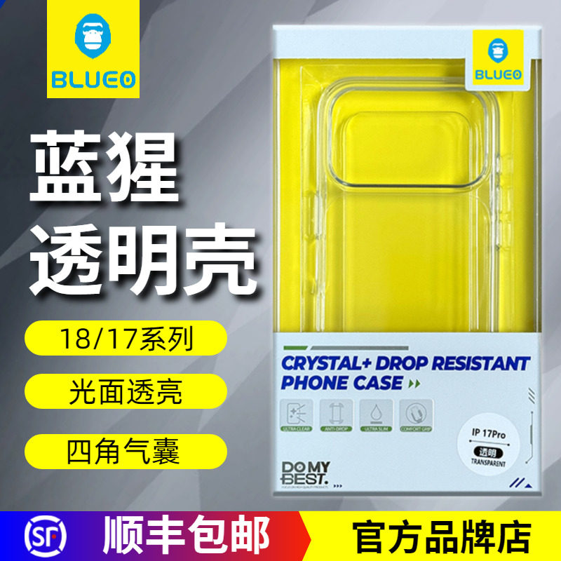 蓝猩苹果17ProMax透+透明保护壳图片