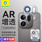 BLUEO蓝猩适用OPPOfindX9镜头膜findX9Pro高清AR增透X8Ultra后置摄像头X8S保护相机贴手机x8S 防摔高清膜X8