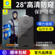 蓝猩iphone17ProMax高清防偷窥钢化膜16Pro防窥钢化膜苹果15Pro大猩猩XR防偷窥13贴膜 XsMax全屏14防窥12Pro