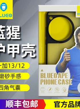 蓝猩一加13手机壳护甲防摔套oneplus13t保护壳简约全包磨砂一加12镜头膜全覆盖后摄像头保护圈一体AR增透高清