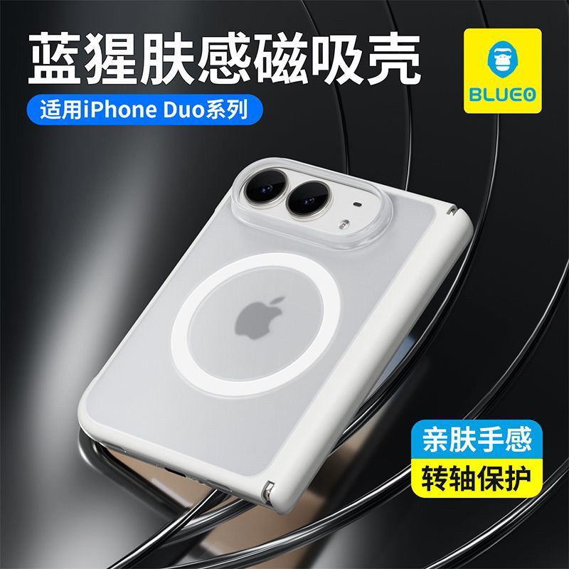 BLUEO蓝猩适用iPhone Duo手机壳苹果Duo橙标肤感磁吸壳DUO转轴中轴壳磨砂防摔壳Duo增透AR高清钢化膜镜头贴膜