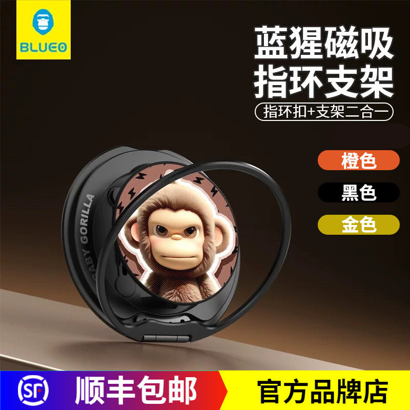 BLUEO蓝猩 磁吸指环支架手机桌面360度旋转 苹果华为小米三星多莉