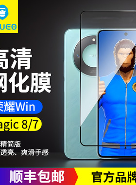 蓝猩适用荣耀Magic8钢化膜Magic7荣耀X60高清膜V6荣耀WinRT手机荣耀600/500/400Pro贴膜猩猩aAir大钢化膜高清