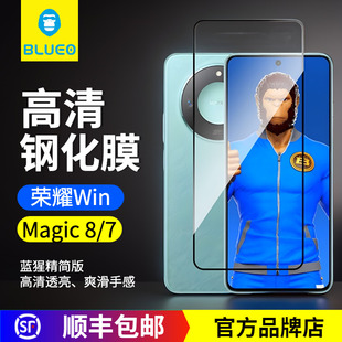 13大猩猩钢化膜高清 蓝猩适用荣耀Magic8钢化膜Magic7荣耀X60高清膜荣耀WinRT手机Nova15贴膜小米17Pro