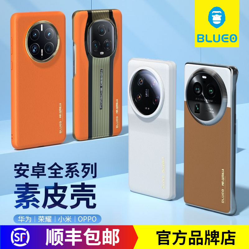 蓝猩定制版素皮保护壳