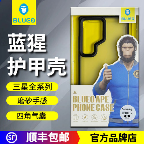 蓝猩三星S26Ultra护甲磨砂保护壳
