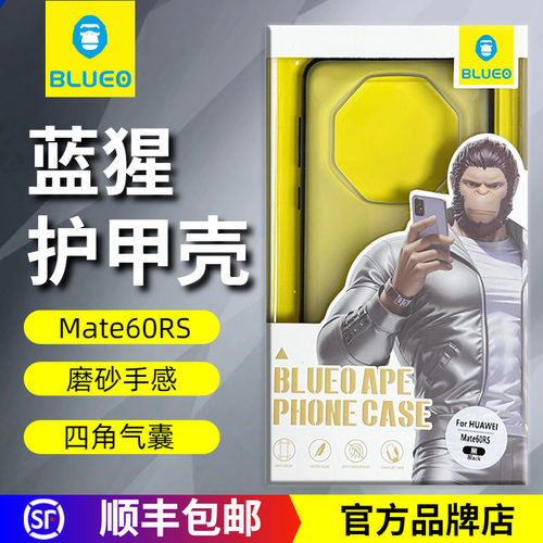 蓝猩华为非凡大师护甲防摔壳
