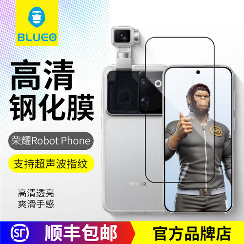 蓝猩荣耀RobotPhone高清钢化膜
