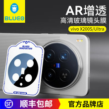 BLUEO蓝猩VIVO X200S镜头膜AR增透X200Pro Mini高清膜手机后置摄像头保护膜VIVOX100Ultra护甲磨砂防摔保护壳