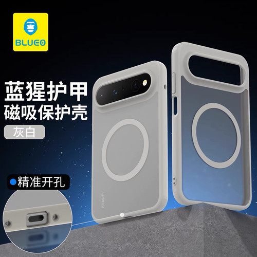蓝猩华为PuraXView护甲磨砂壳