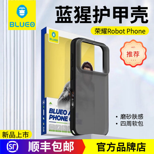 蓝猩荣耀RobotPhone磨砂护甲壳