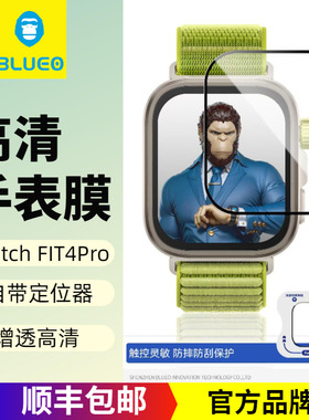 BLUEO蓝猩先生适用WATCH Fit4Pro高清钢化膜华为WATCH GT546MM非凡大师GT4 41MM智能手表42MM全屏贴合手表膜