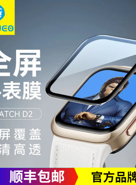 蓝猩适用华为watch D2手表膜WATCH4保护膜watch3智能手表fit3套D运动大全屏new贴合46mm表盘42猩猩GT2Pro水凝