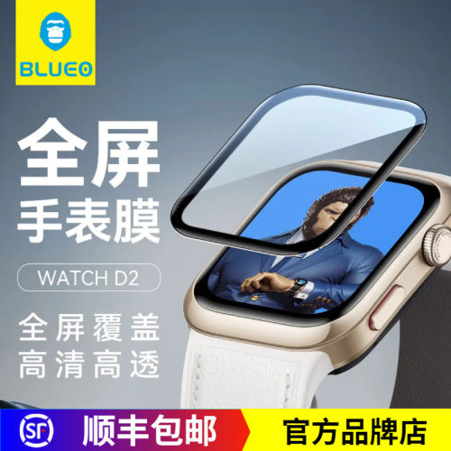 蓝猩华为watchD2高清手表膜