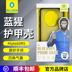 蓝猩适用华为非凡大师Mate60RS磨砂壳遥遥领先Mate60护甲防摔Mate60Pro+全包镜头钢化膜mate30Pro肤感手机壳