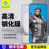 BLUEO蓝猩先生适用OPPOFindX8ultra钢化膜Findx8s手机膜高清高透x8s 全覆盖镜头膜AR增透X8耐磨防摔保护贴膜