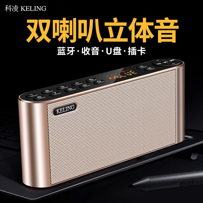 科凌双喇叭无线收音蓝牙音箱大音量户外便携家用插卡音响重低音炮