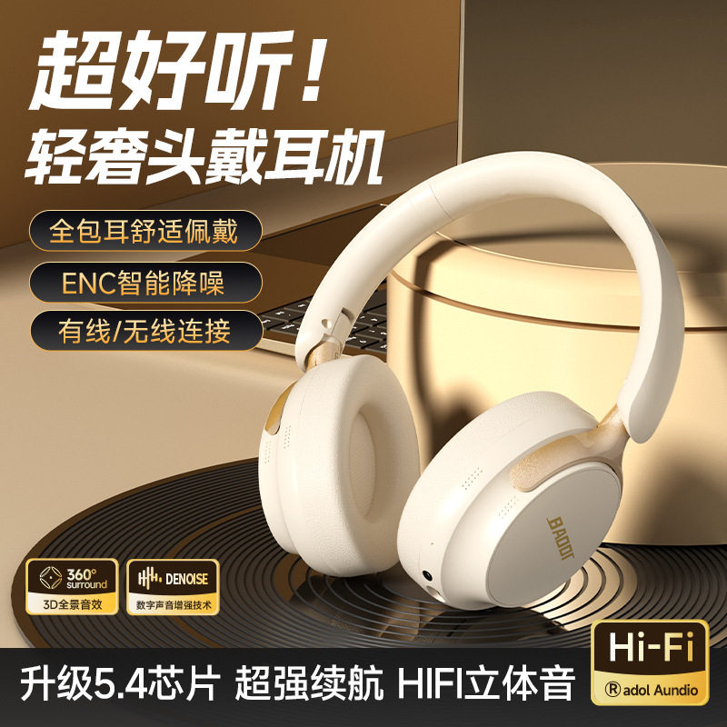 私模新款蓝牙耳机头戴式无线卡电竞游戏运动降噪手机电脑通用