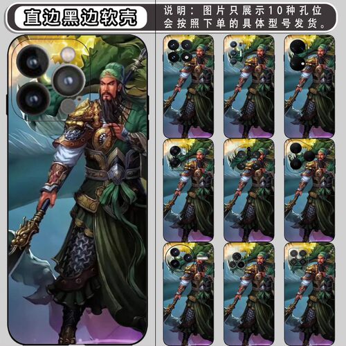 醉关公关羽 适用iphone 11/12/pro/13/min/14/max/15/plus/16/17/xs/xr/华为nova 6se 7/8/9/10手机壳