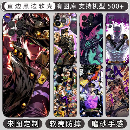 JOJO的奇妙冒险 适用 红米 Note9/Note 10/12R/11T/11r/12/11/13R/13/14/15/Turbo 3/4/5 Max/Pro/SE手机壳