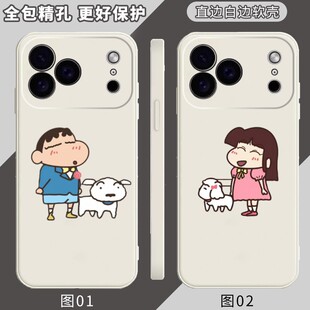 蜡笔小新 适用 VIVO S50 Pro mini/S60/realme 真我 GT5/X80/X Note/GT Neo5 SE手机壳