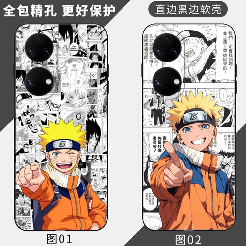 火影忍者 鸣人 适用 VIVO S15e/S18 Pro/S30 Pro mini/S20/S19/Y37/Y60/一加 Ace 2V/3V/Ace5/N20 Nor手机壳