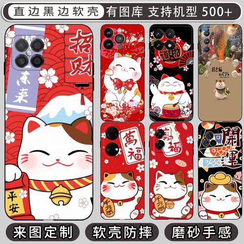 招财猫可爱 适用 红米 Note9/Note 10/12R/11T/11r/12/11/13R/13/14/15/Turbo 3/4/5 Max/Pro/SE手机壳