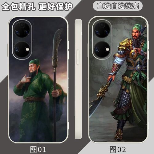 定制 关公 适用 VIVO S15e/S18 Pro/S30 Pro mini/S20/S19/Y37/Y60/一加 Ace 2V/3V/Ace5/N20 Nord手机壳