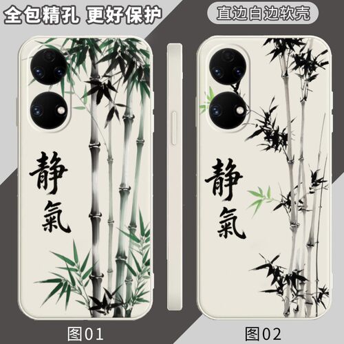 竹子 适用 荣耀 100/200/Play7T Pro/Ultra/300/荣耀V40轻奢版/三星Galaxy S23/S24 FE/Plus手机壳
