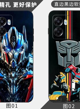 变形金刚定制 适用 iQOO U5x/8/11S/11/10/Neo6 SE/7/8/9/9s/Z6/Z6x/Z7/Z7x/Z8/Z8x/OPPO K10X/K11/K1手机壳