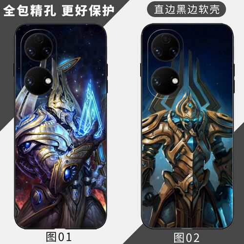 星际争霸 适用 VIVO S15e/S18 Pro/S30 Pro mini/S20/S19/Y37/Y60/一加 Ace 2V/3V/Ace5/N20 Nord手机壳