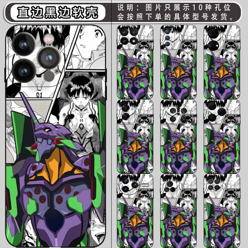 eva福音战士 适用iphone 11/12/pro/13/min/14/max/15/plus/16/17/xs/xr/华为nova 6se 7/8/9/10手机壳