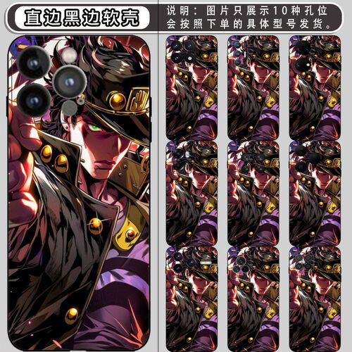 JOJO的奇妙冒险 适用iphone 11/12/pro/13/min/14/max/15/plus/16/17/xs/xr/华为nova 6se 7/8/9/10手机壳
